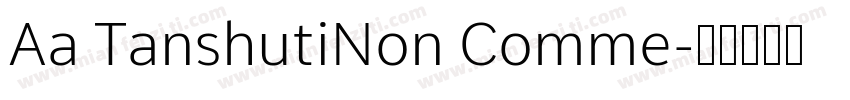 Aa TanshutiNon Comme字体转换